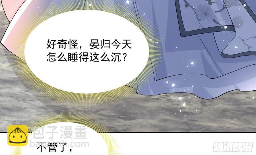 22 谢妃娘娘跑路啦？(1/3)-第28话