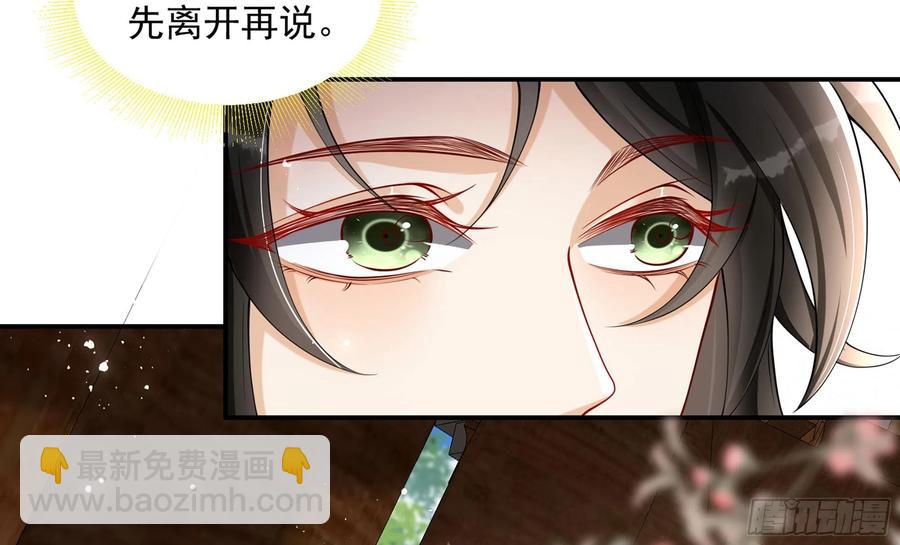 22 谢妃娘娘跑路啦？(1/3)-第28话