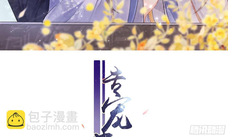 22 谢妃娘娘跑路啦？(1/3)-第28话