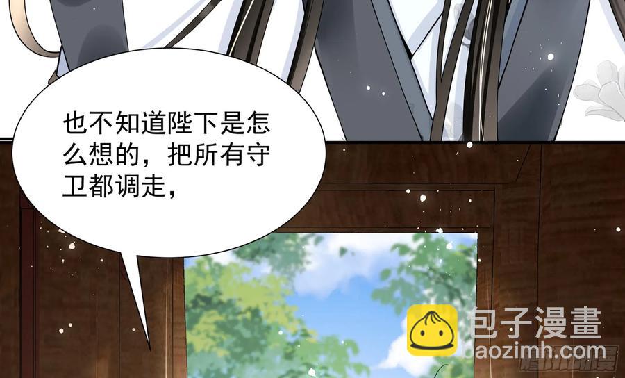 22 谢妃娘娘跑路啦？(1/3)-第28话