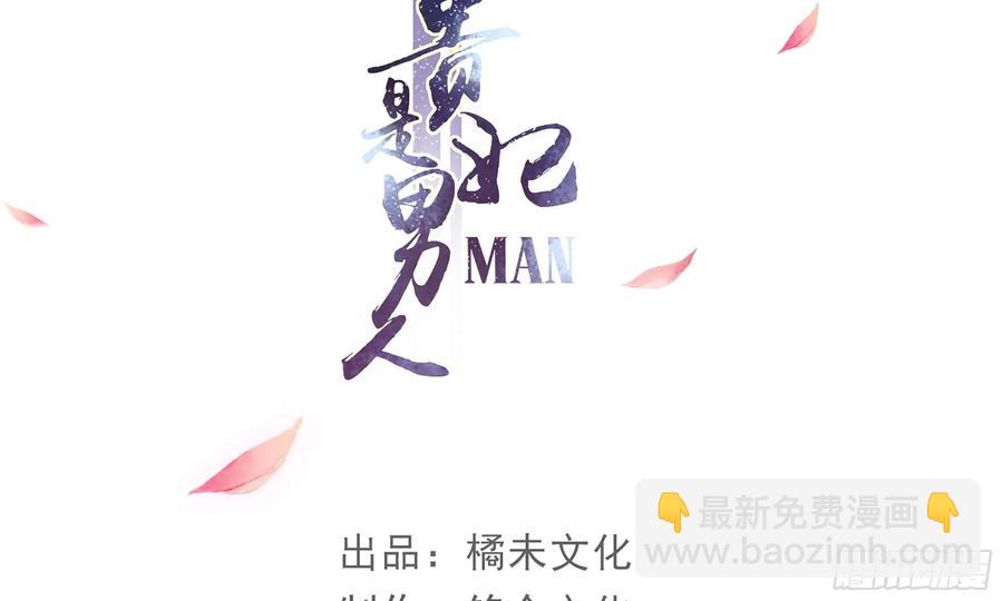 22 谢妃娘娘跑路啦？(1/3)-第28话