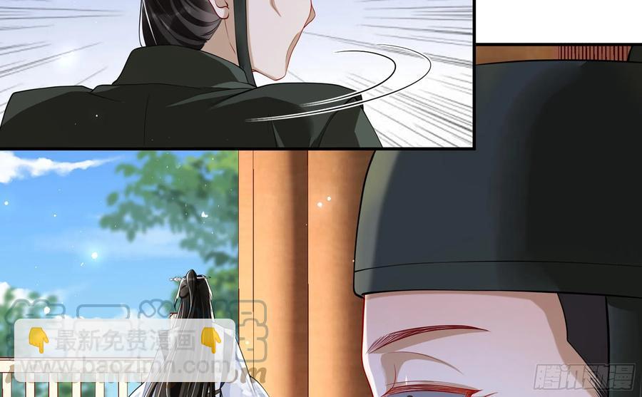 22 谢妃娘娘跑路啦？(1/3)-第28话