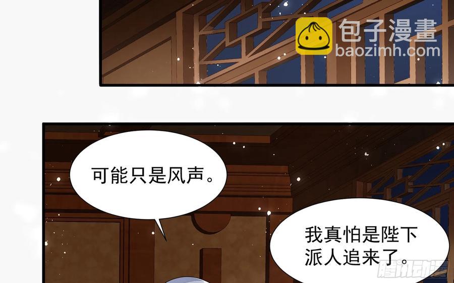 24 奇怪的四角关系！(1/3)-第30话