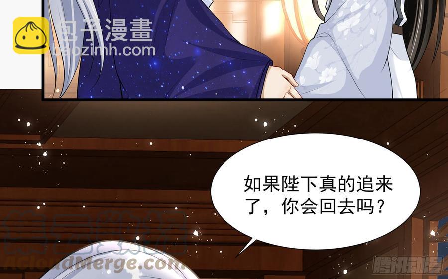 24 奇怪的四角关系！(1/3)-第30话