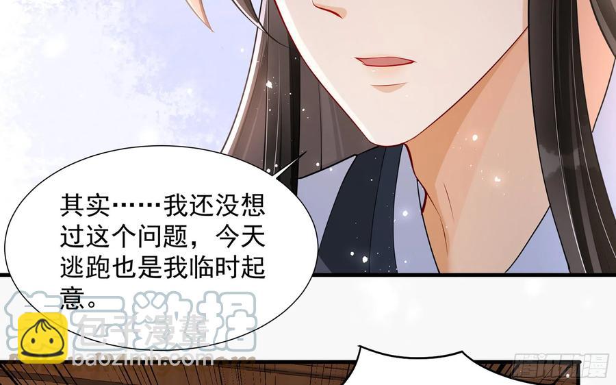 24 奇怪的四角关系！(1/3)-第30话