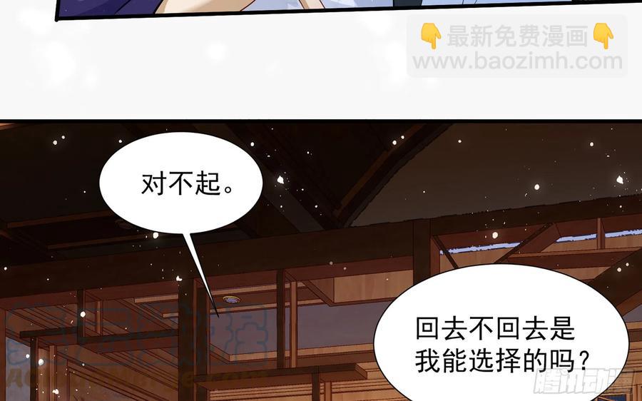 24 奇怪的四角关系！(1/3)-第30话