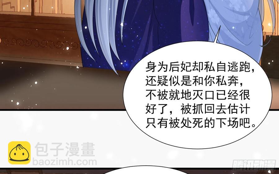 24 奇怪的四角关系！(1/3)-第30话