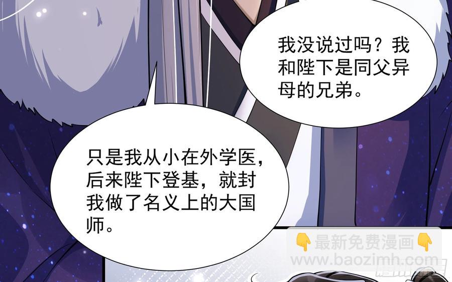 24 奇怪的四角关系！(1/3)-第30话