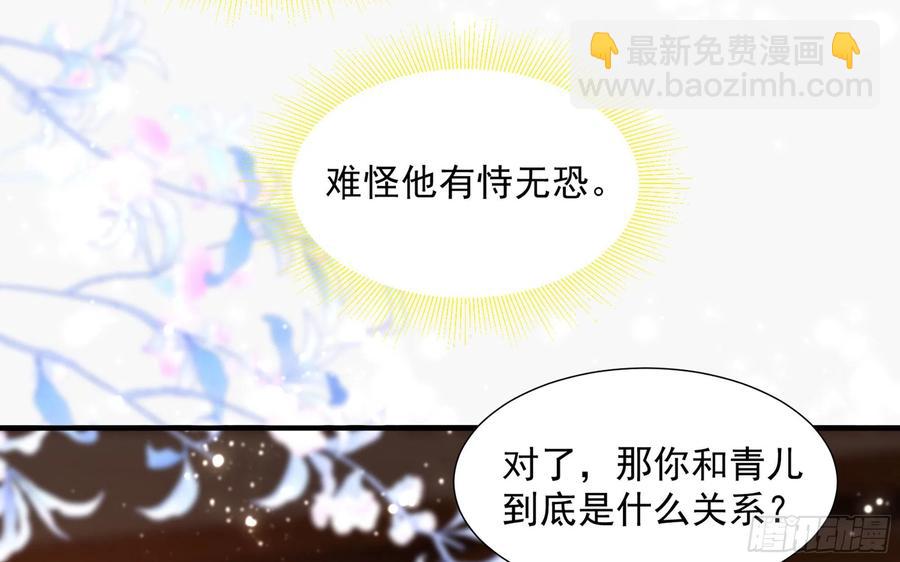 24 奇怪的四角关系！(1/3)-第30话