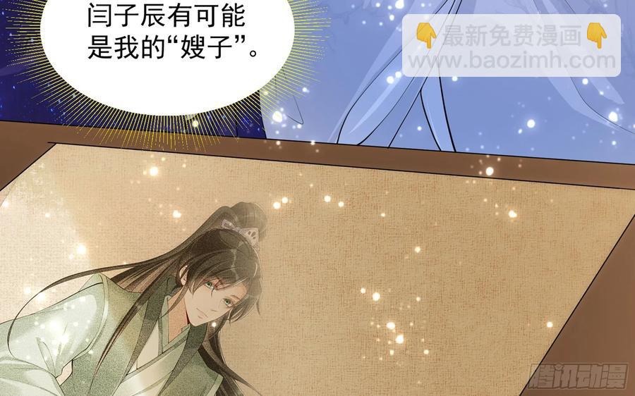 24 奇怪的四角关系！(1/3)-第30话