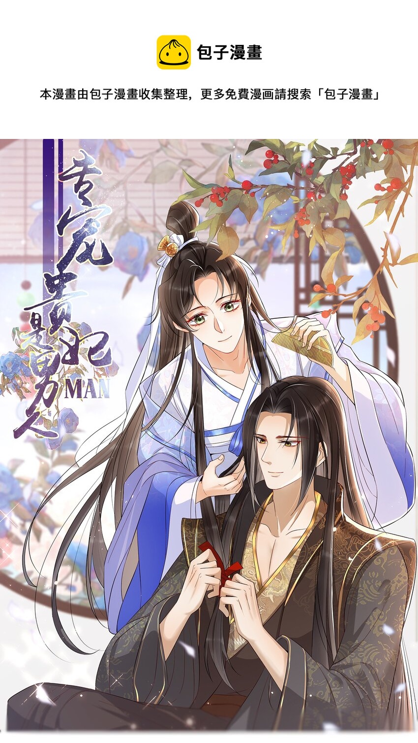 02 入宫第一天-第4话