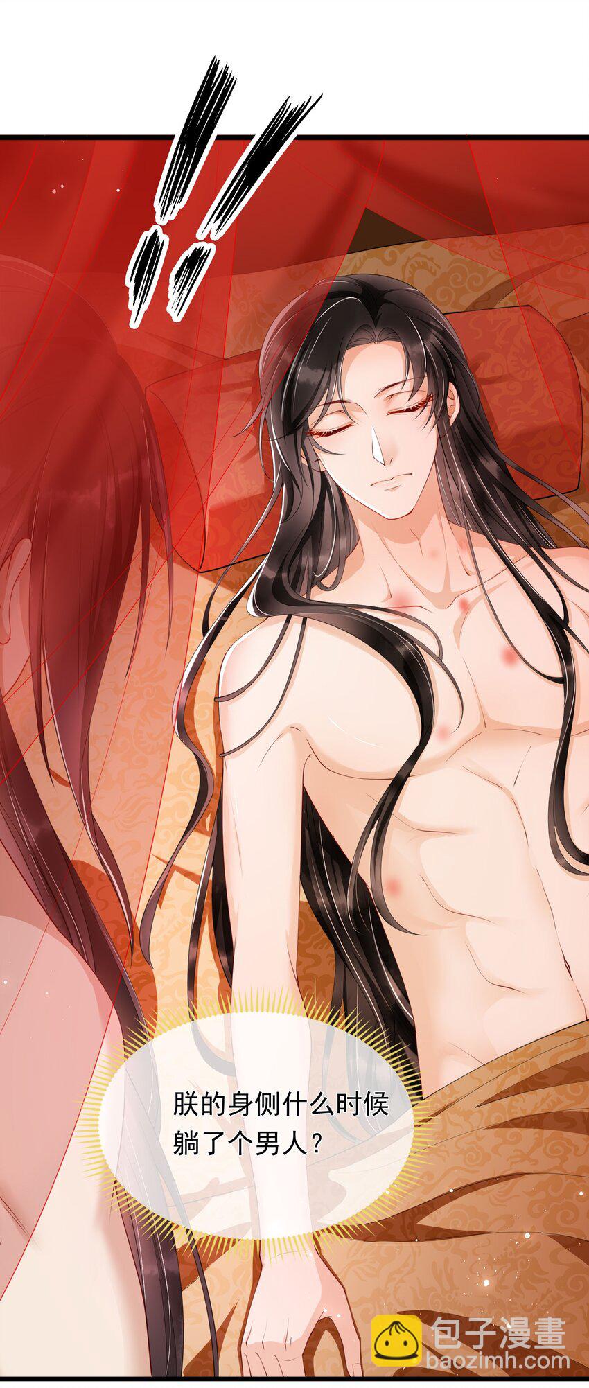 02 入宫第一天-第4话