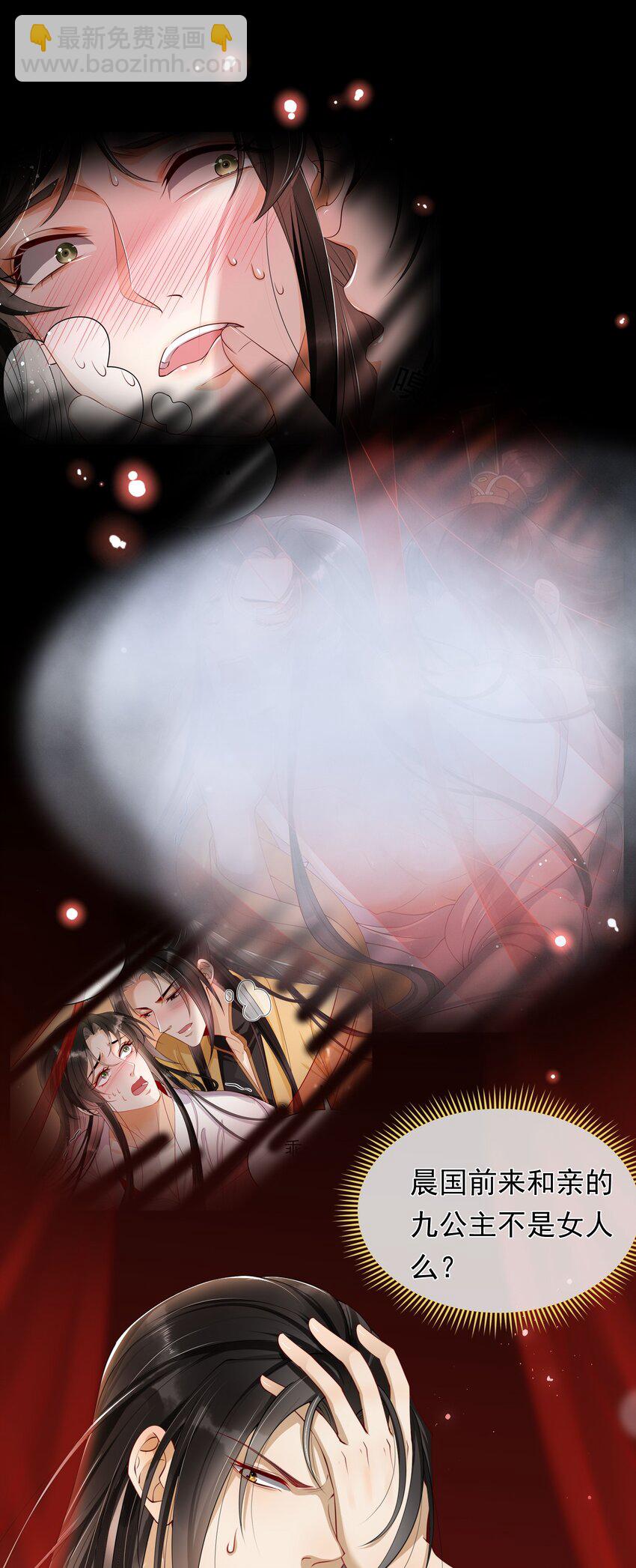 02 入宫第一天-第4话