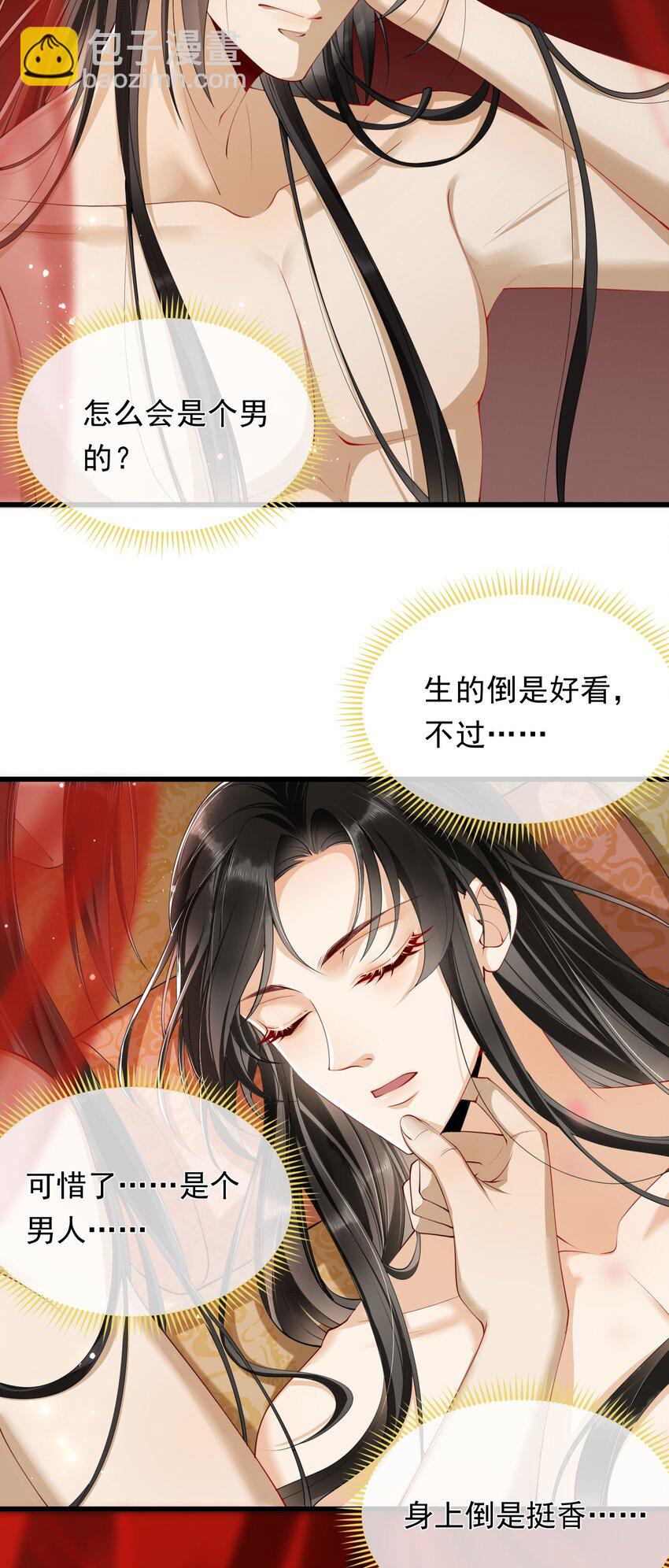 02 入宫第一天-第4话