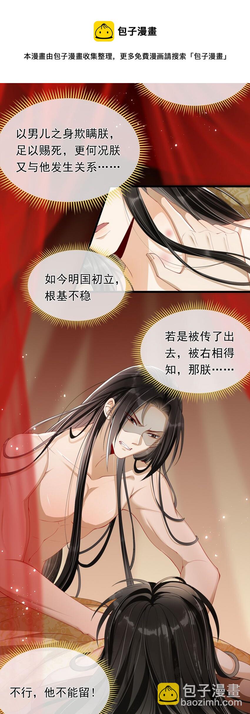 02 入宫第一天-第4话