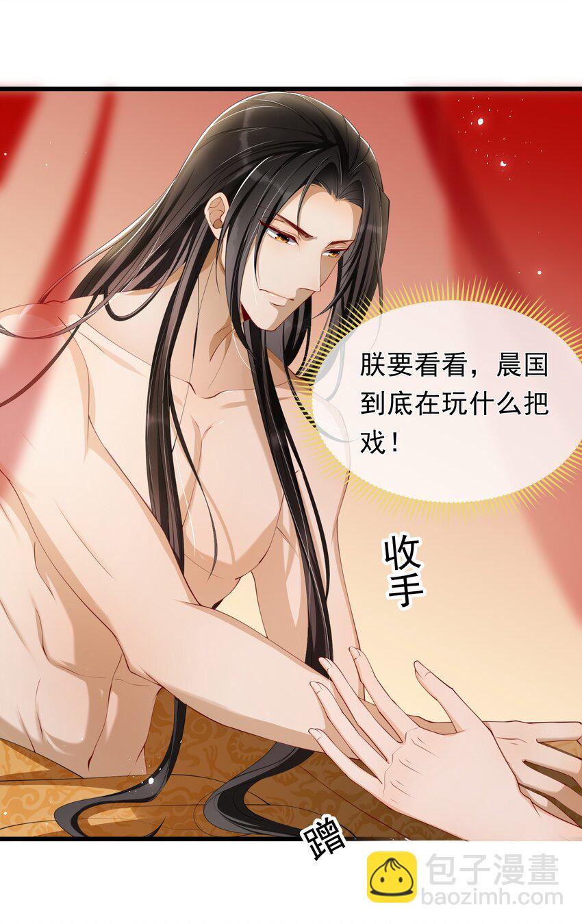 02 入宫第一天-第4话