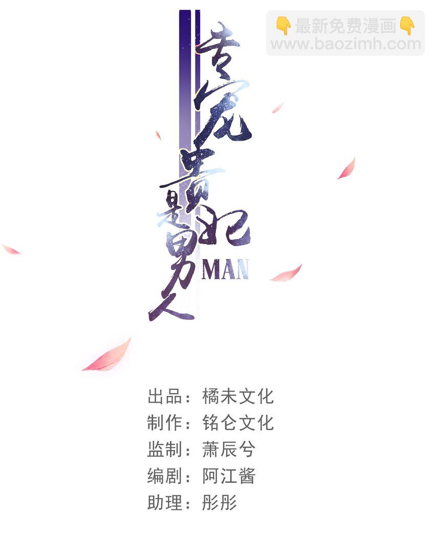 02 入宫第一天-第4话