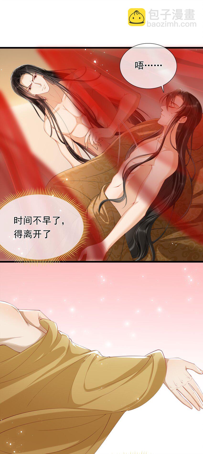 02 入宫第一天-第4话