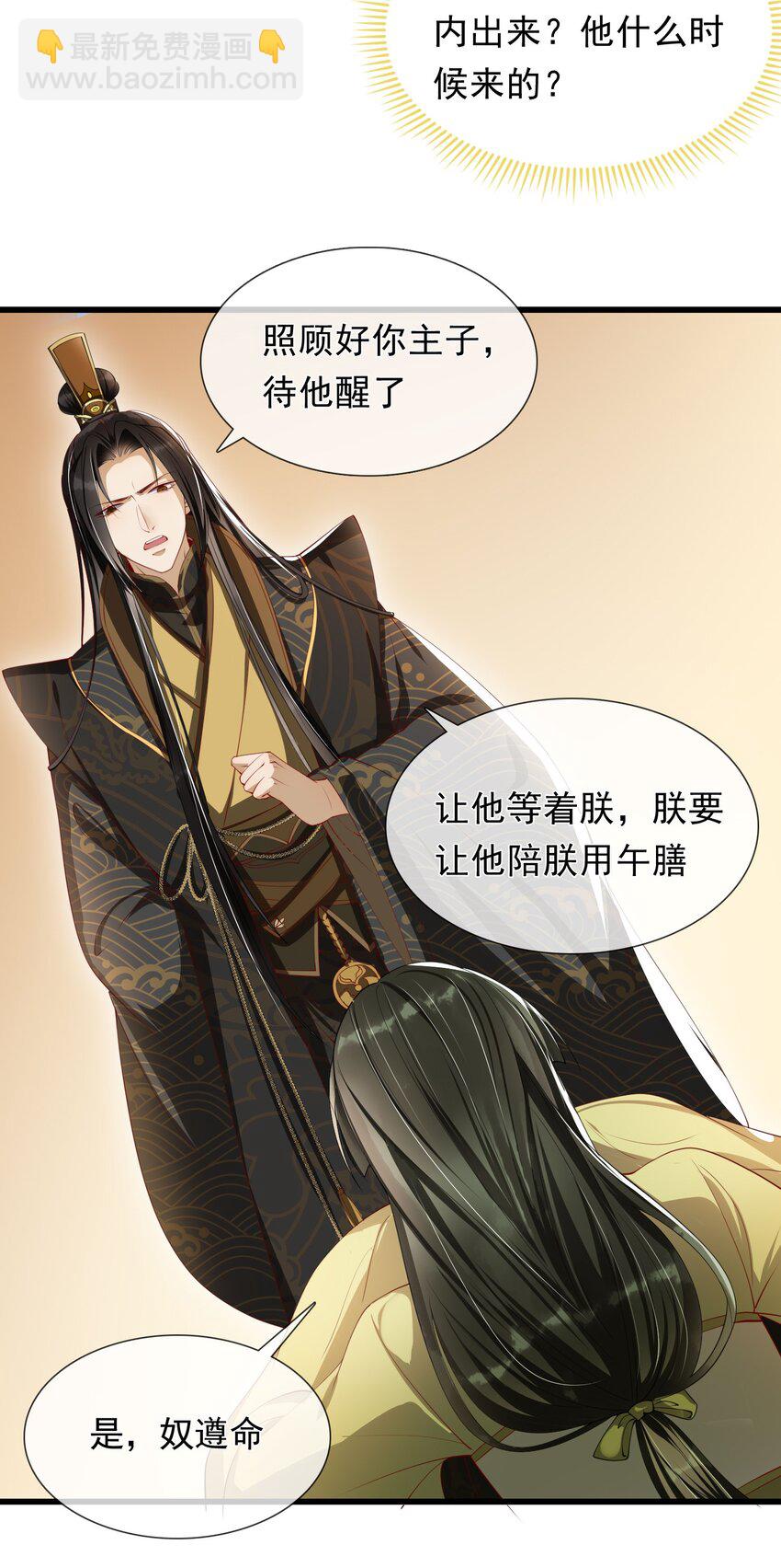 02 入宫第一天-第4话