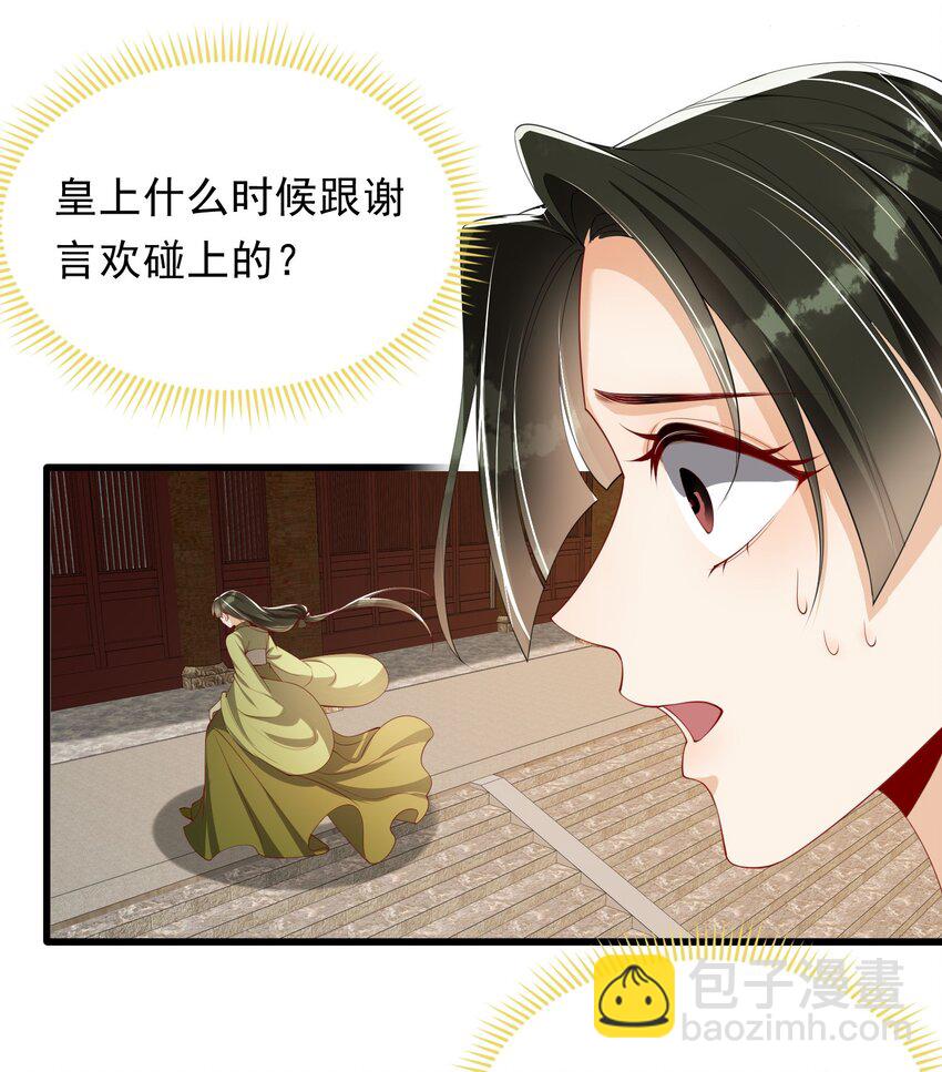 02 入宫第一天-第4话