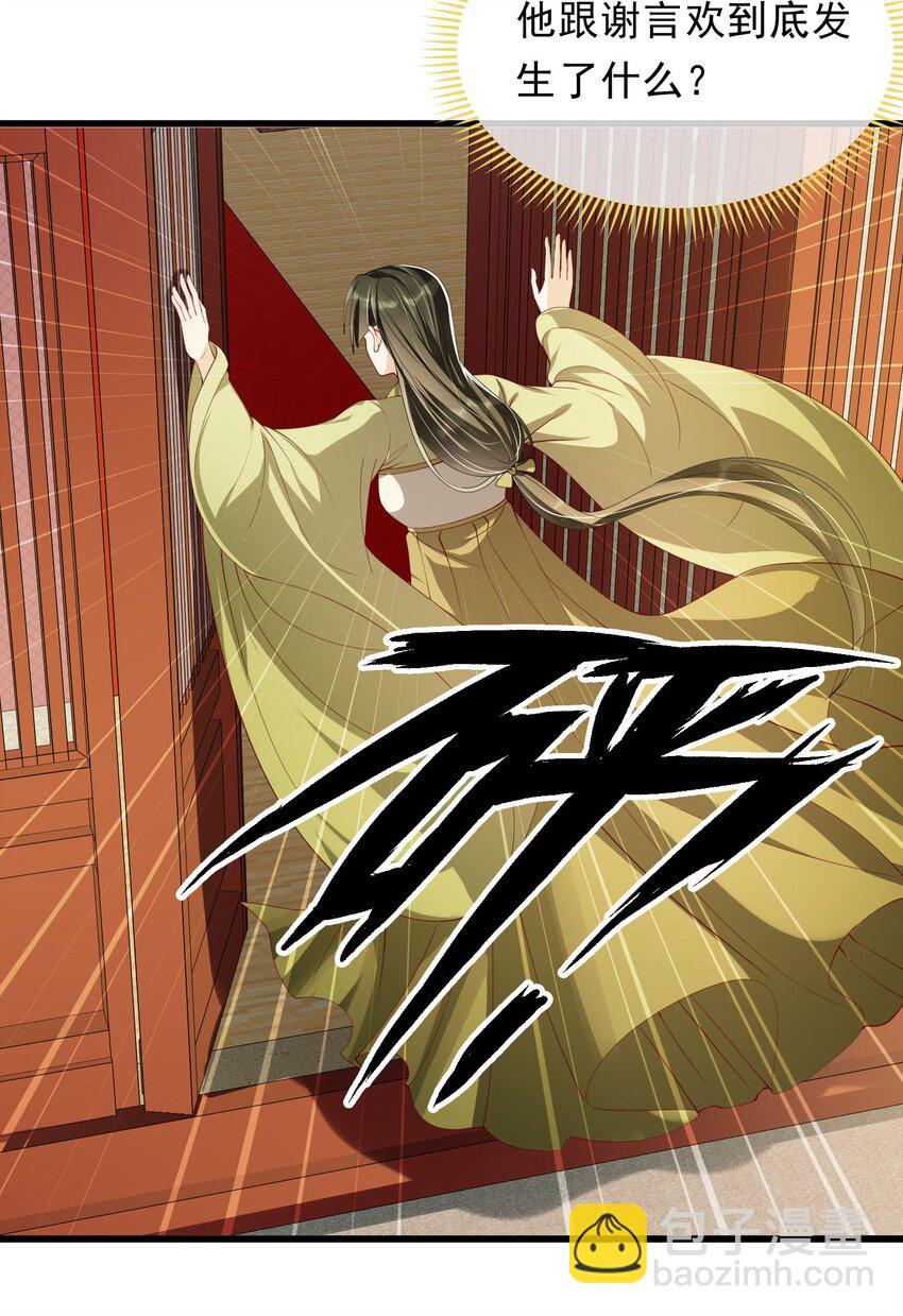 02 入宫第一天-第4话