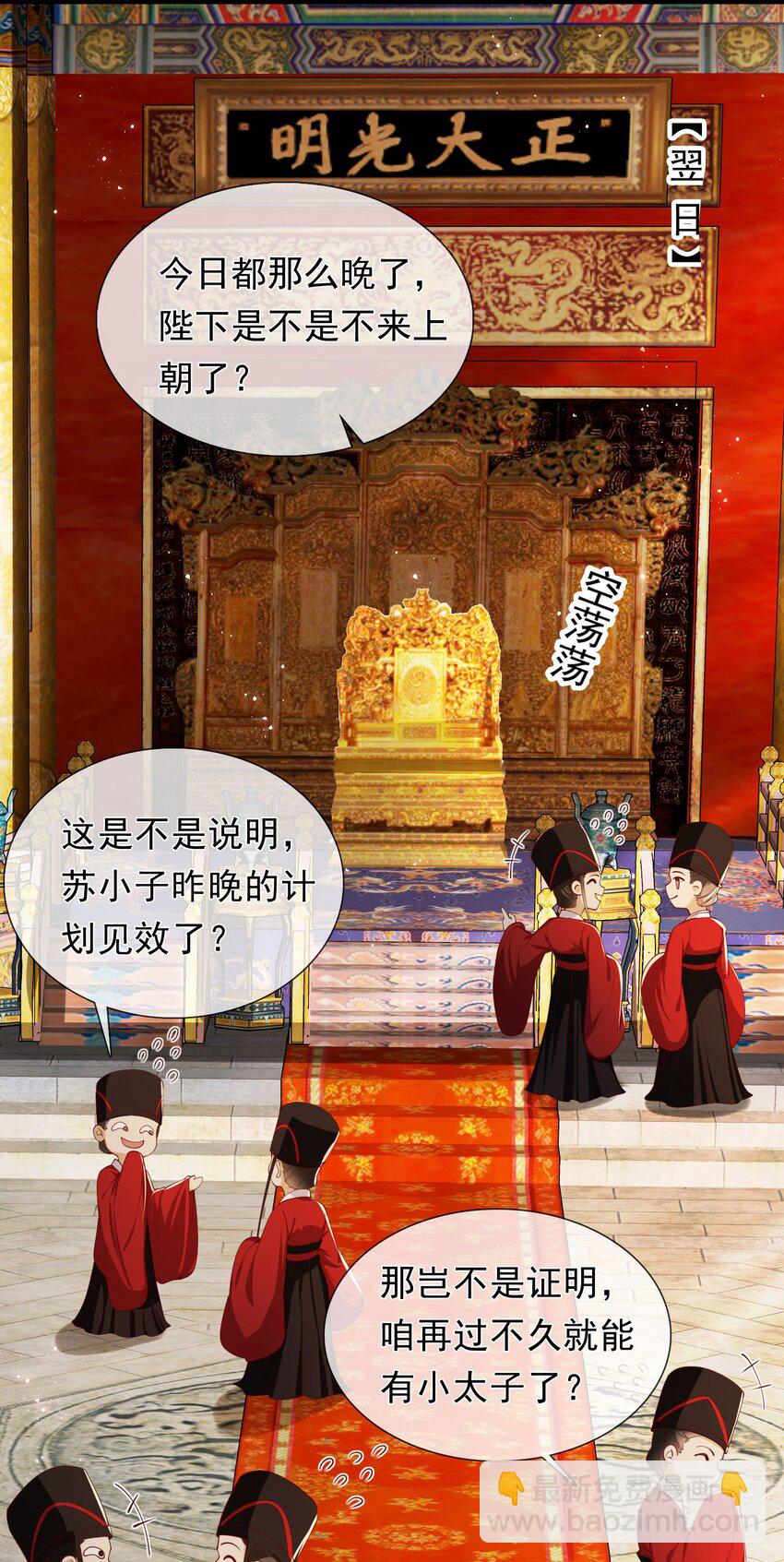 02 入宫第一天-第4话