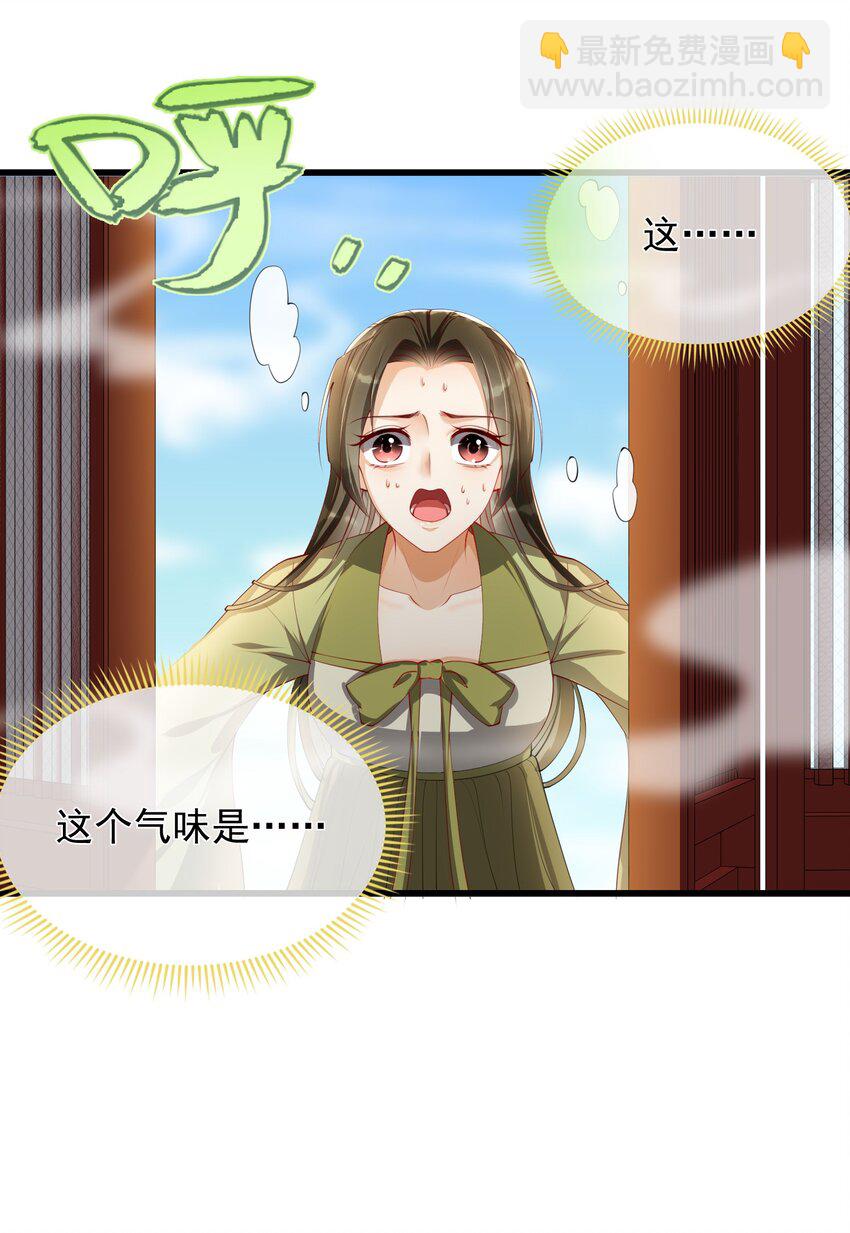 02 入宫第一天-第4话