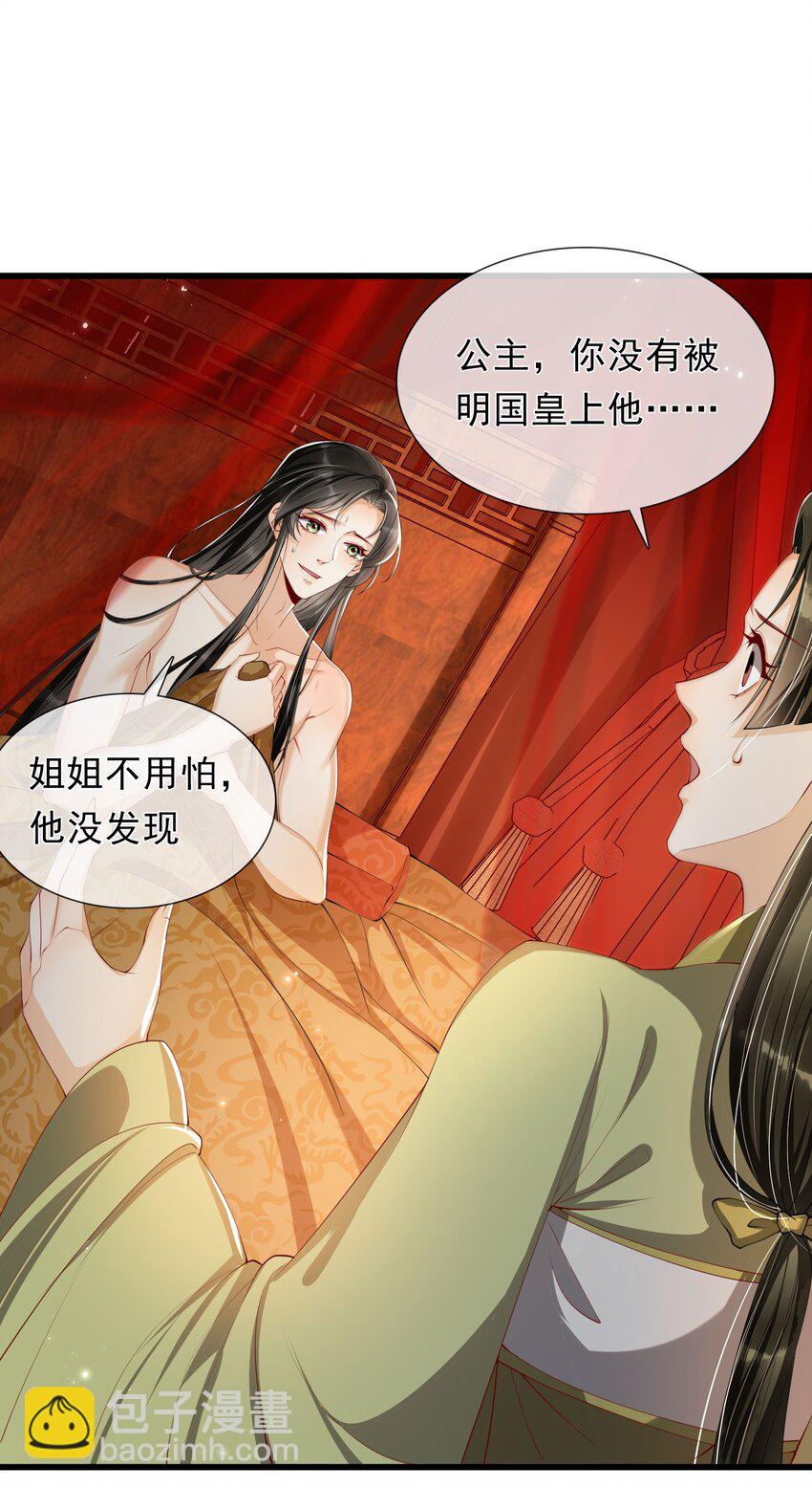 02 入宫第一天-第4话