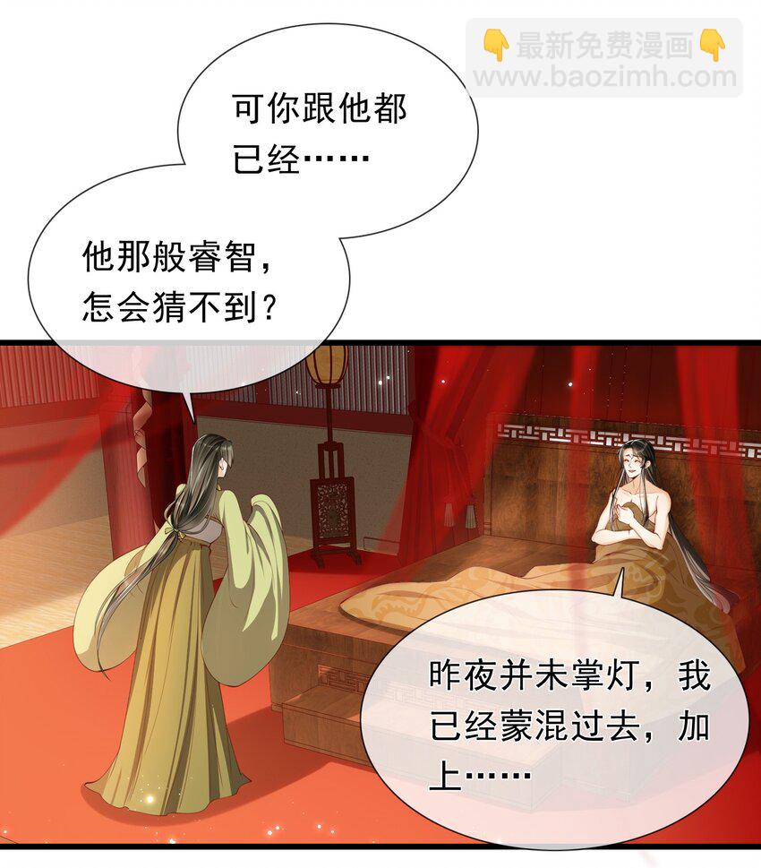 02 入宫第一天-第4话