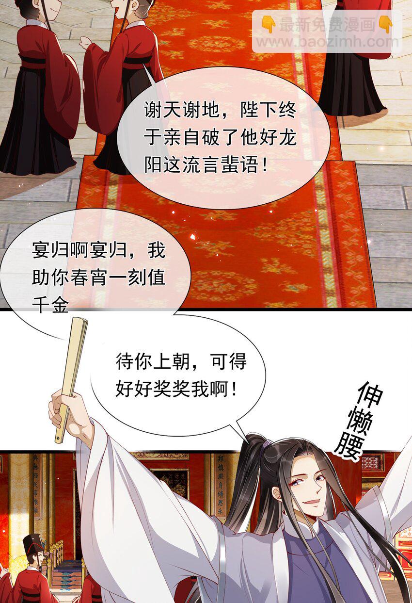 02 入宫第一天-第4话