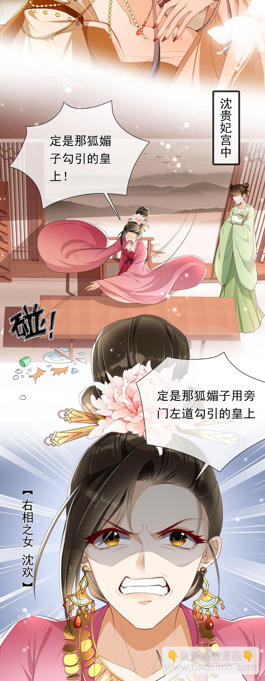 02 入宫第一天-第4话