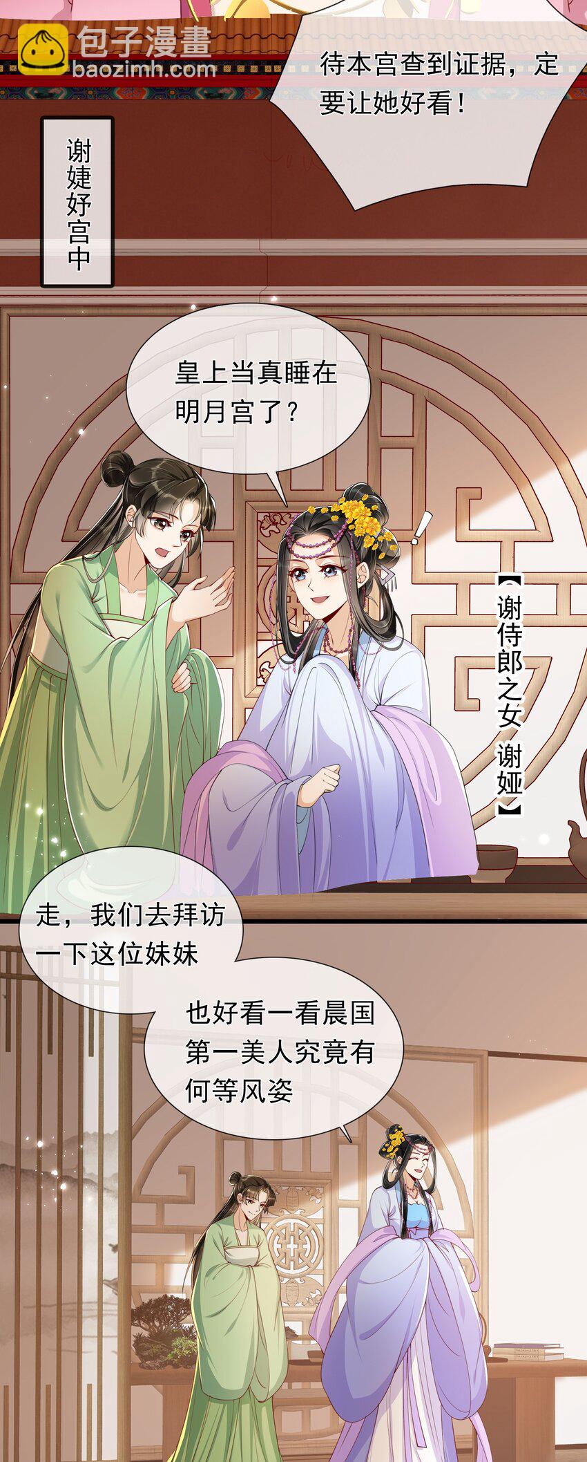 02 入宫第一天-第4话