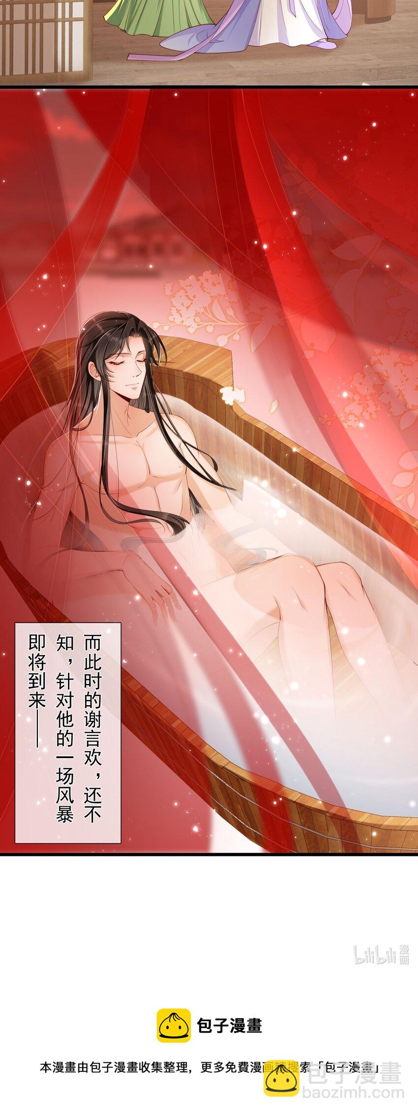 02 入宫第一天-第4话