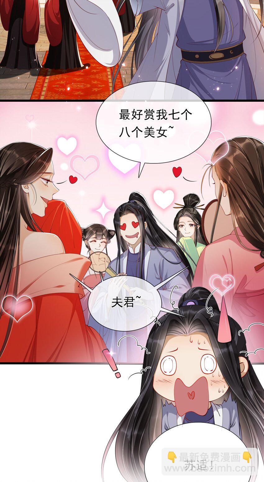 02 入宫第一天-第4话