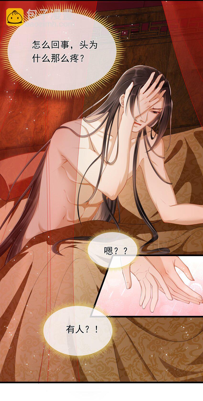 02 入宫第一天-第4话