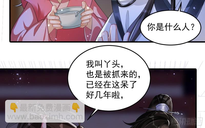 26 他插翅难飞(1/2)-第32话