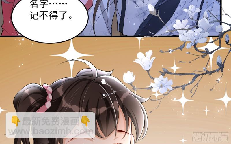 26 他插翅难飞(1/2)-第32话