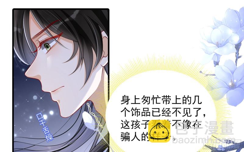 26 他插翅难飞(1/2)-第32话