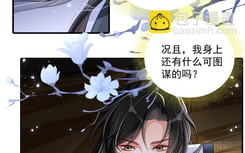 26 他插翅难飞(1/2)-第32话