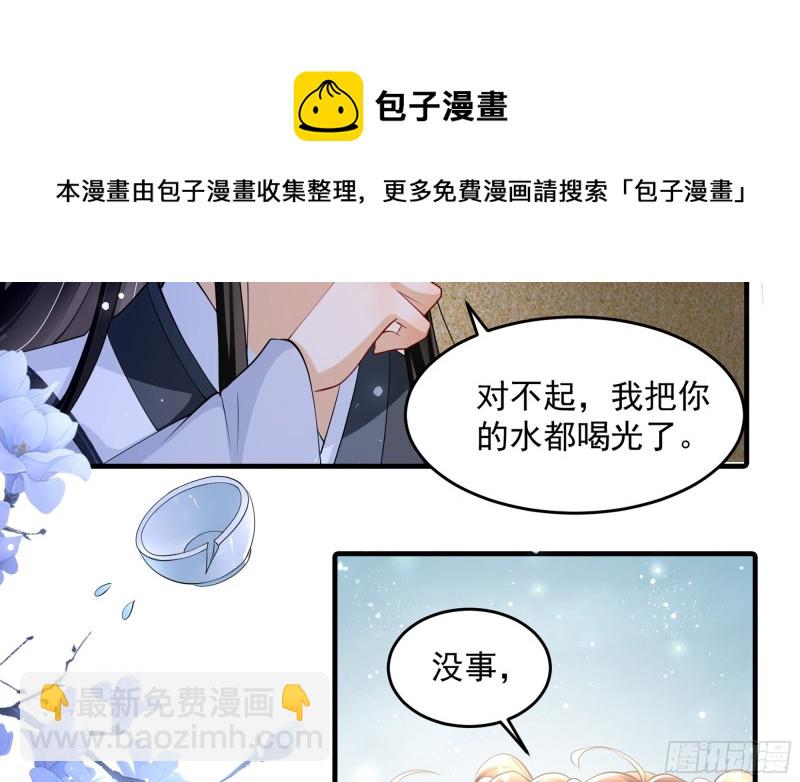 26 他插翅难飞(1/2)-第32话