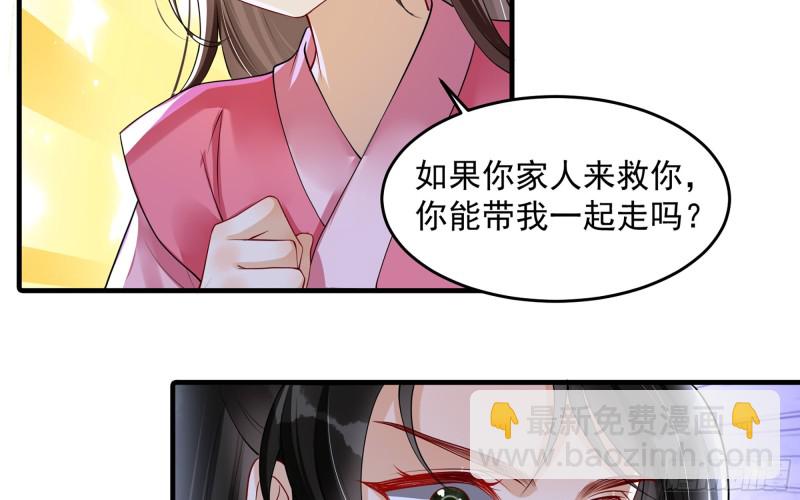 26 他插翅难飞(1/2)-第32话