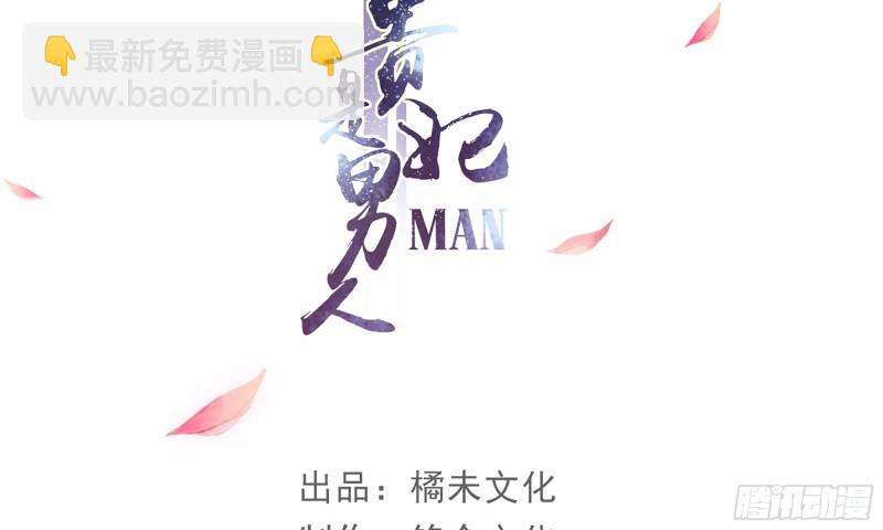 26 他插翅难飞(1/2)-第32话