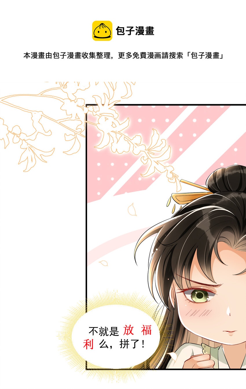 番外04 福利番外-第34话