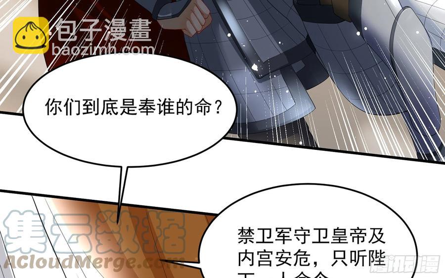 29 山雨欲来(1/3)-第36话