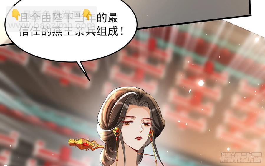 29 山雨欲来(1/3)-第36话