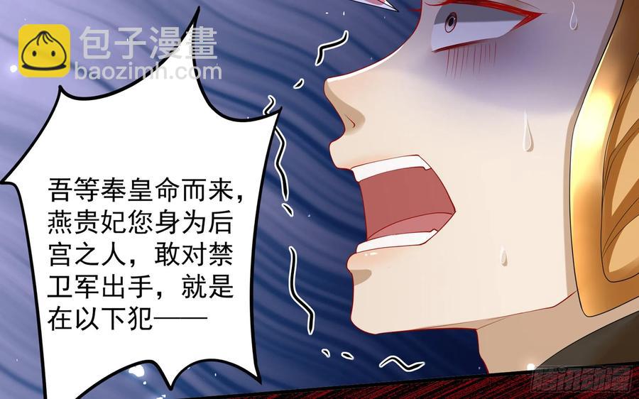 29 山雨欲来(1/3)-第36话