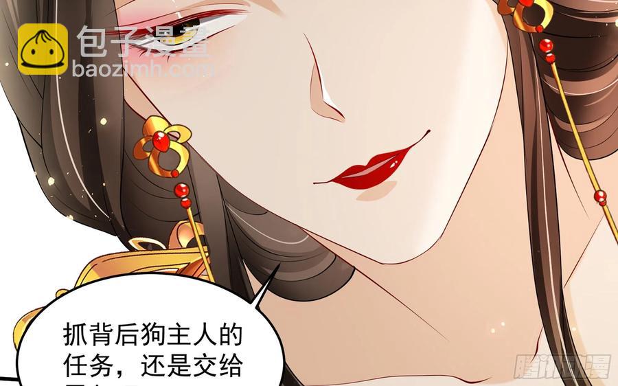 29 山雨欲来(1/3)-第36话