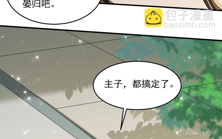 29 山雨欲来(1/3)-第36话