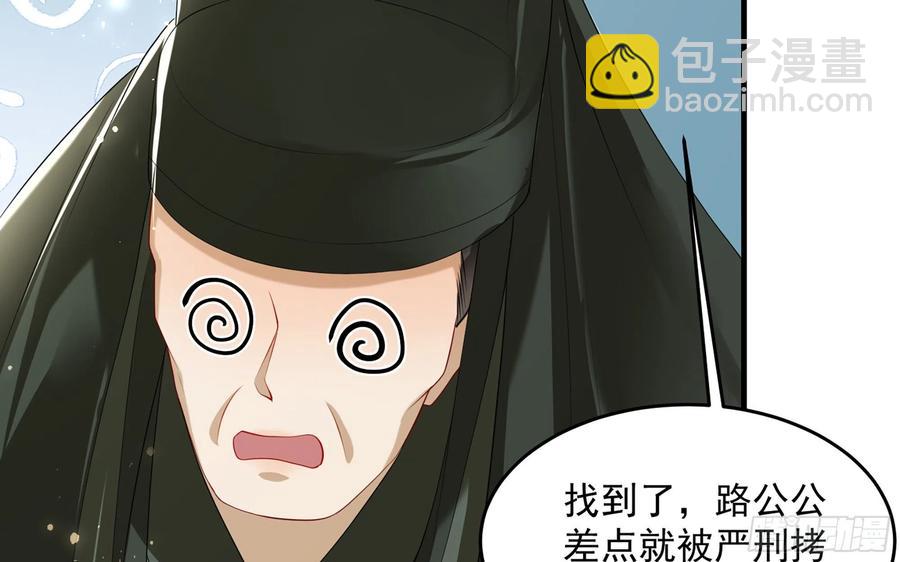 29 山雨欲来(1/3)-第36话