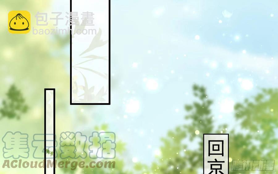 29 山雨欲来(1/3)-第36话